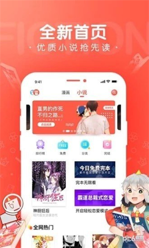 看撒动漫app软件介绍截图