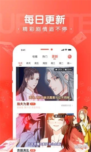 看撒动漫app软件特色截图
