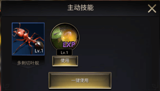 小小蚁国新手必做的五件事截图6