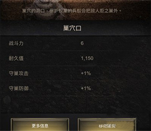小小蚁国怎么迁巢截图1