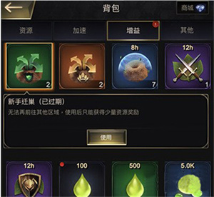 小小蚁国怎么迁巢截图4