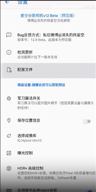 怎么导入配置文件截图2