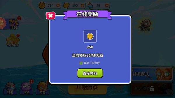 游戏攻略截图4