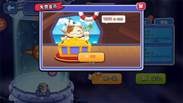游戏攻略截图5
