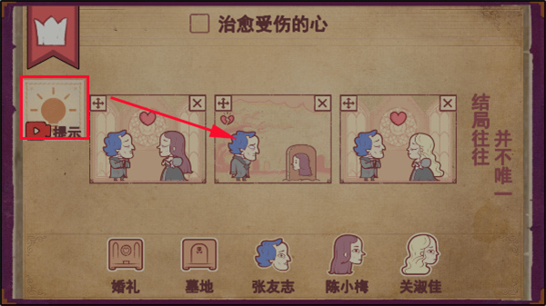 新手攻略3