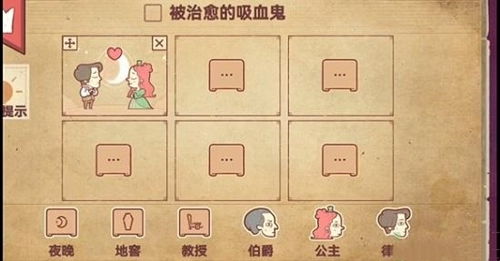 彩色世界被治愈的吸血鬼攻略1