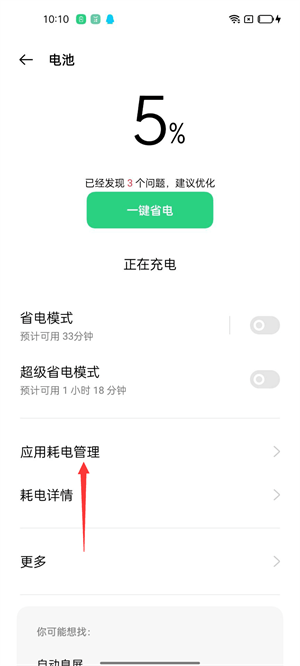 最全手机型号启动教程截图4
