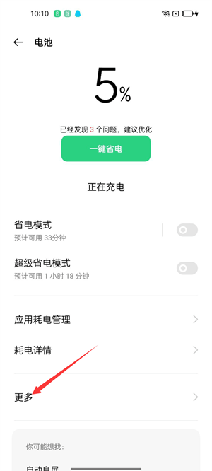 最全手机型号启动教程截图6