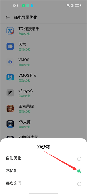 最全手机型号启动教程截图7