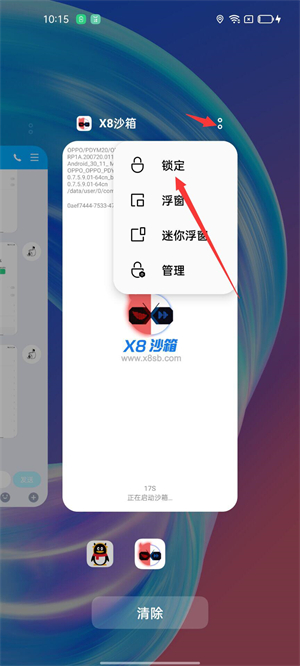 最全手机型号启动教程截图8