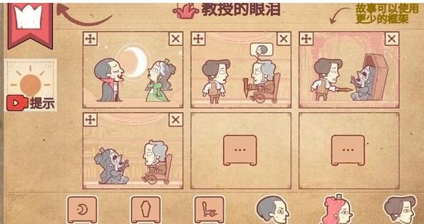 彩色世界教授的眼泪攻略