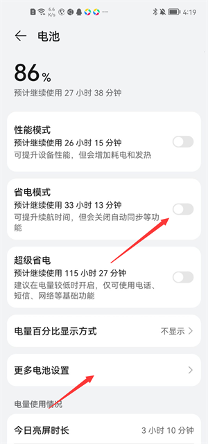 最全手机型号启动教程截图9