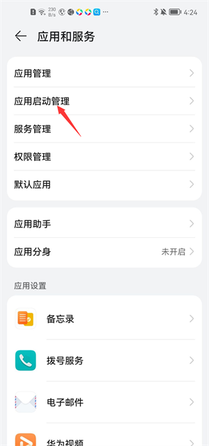 最全手机型号启动教程截图12
