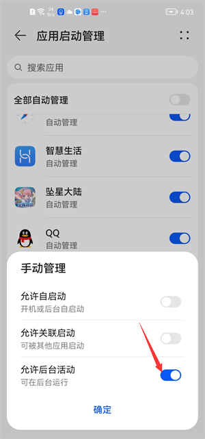 最全手机型号启动教程截图13