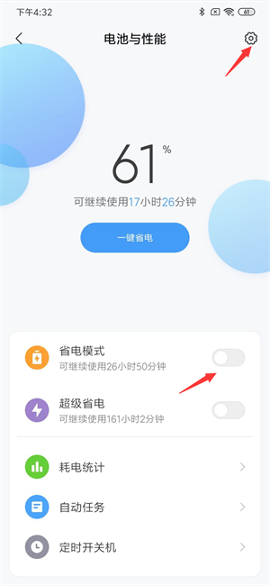 最全手机型号启动教程截图16