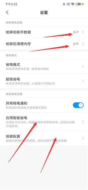 最全手机型号启动教程截图17