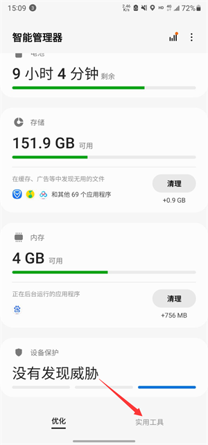 最全手机型号启动教程截图21