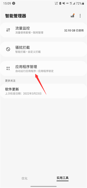 最全手机型号启动教程截图22