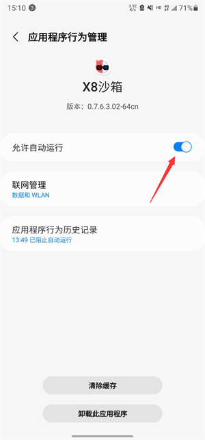 最全手机型号启动教程截图23