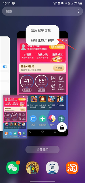 最全手机型号启动教程截图24