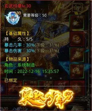 纹章攻略截图1