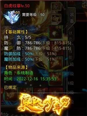 纹章攻略截图2
