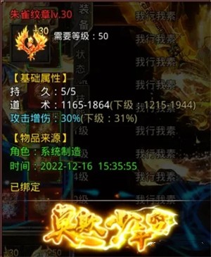 纹章攻略截图3