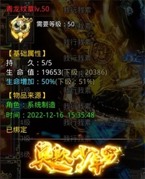 纹章攻略截图4
