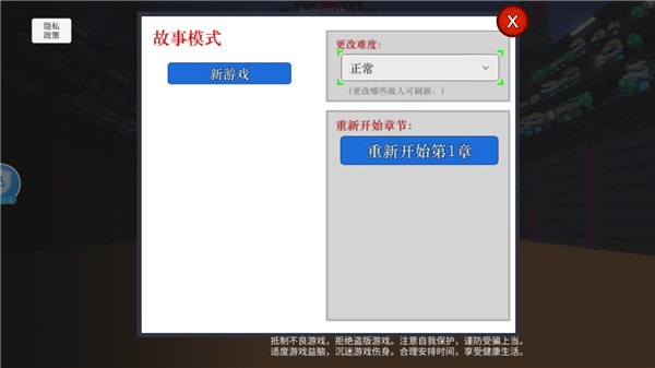 新手入门指南截图3