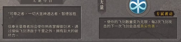 万剑流派搭配推荐2