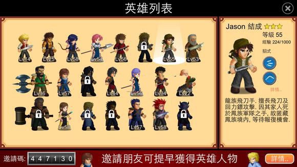 游戏攻略截图5