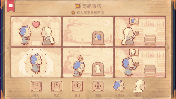 彩色世界全成就攻略