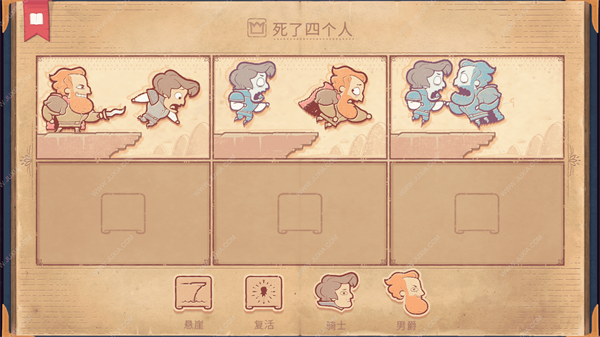 彩色世界全成就攻略