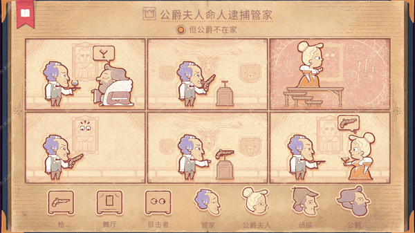 彩色世界全成就攻略