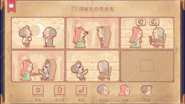 彩色世界全成就攻略