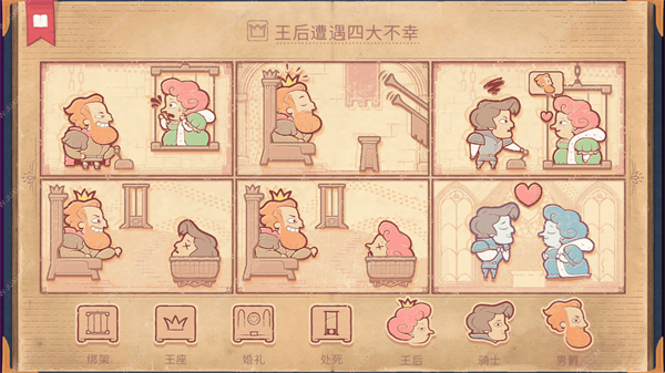 彩色世界全成就攻略