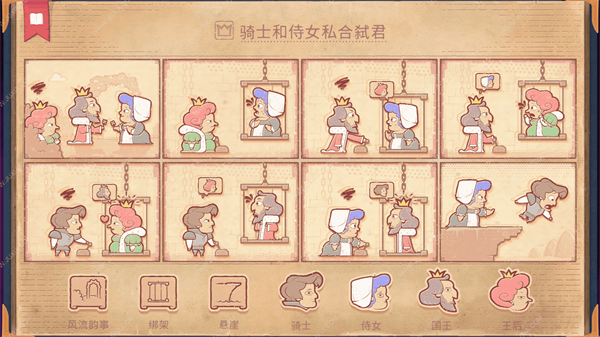彩色世界全成就攻略