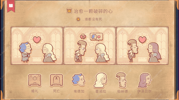 彩色世界全成就攻略