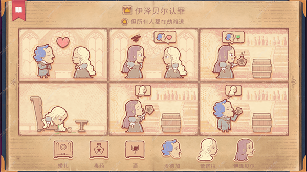 彩色世界全成就攻略