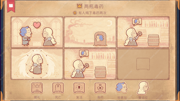 彩色世界全成就攻略