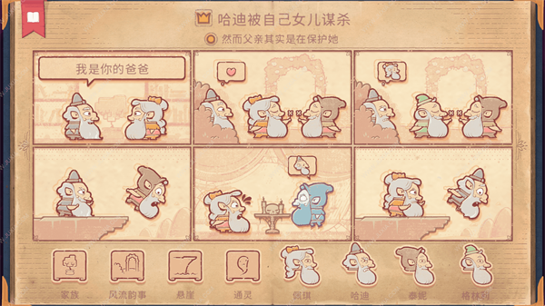 彩色世界全成就攻略