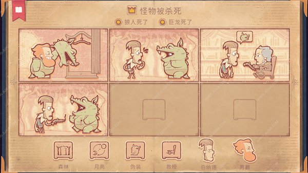 彩色世界全成就攻略