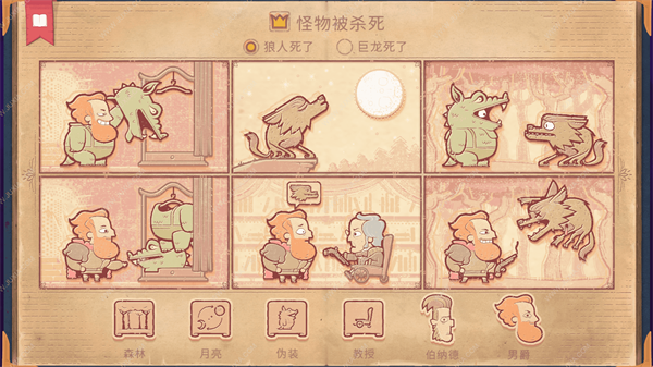 彩色世界全成就攻略