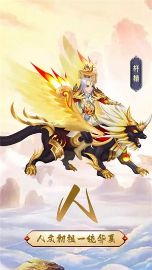 混沌天体内购版游戏介绍截图