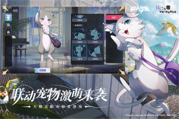 非人学园手游下载截图2