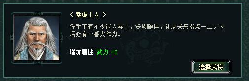 卧龙吟sf手机版酒馆招募攻略4