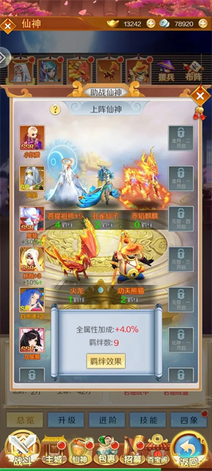 混沌天体内购版开服攻略截图1