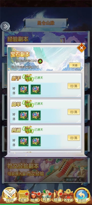 混沌天体内购版开服攻略截图2