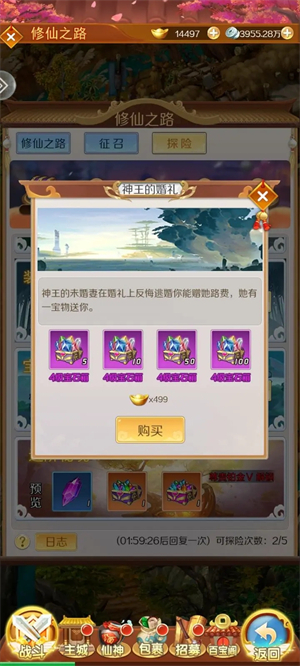 混沌天体内购版开服攻略截图3