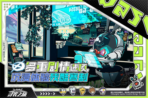 寻光之旅手游下载截图2